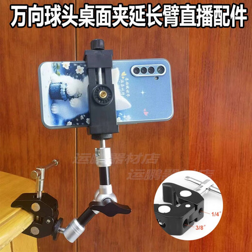 Juekou Magic Arm Bracket 7-inch 11-inch SLR Photography Universal Mobile Phone Live Clamp Universal Strange Hand Bracket Monitor White 11-inch Arm Pliers Chuck + Screw Mobile Phone Clamp