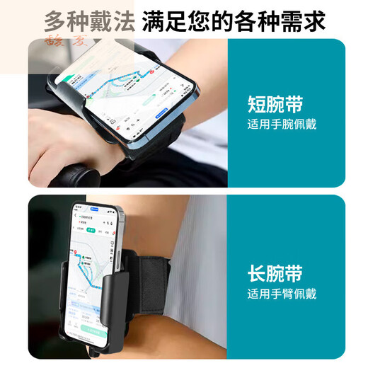 Neixun's new rotating live broadcast wrist phone holder magnetic suction driving sports running arm takeaway riding navigation special wrist special model 360-degree rotating bracket + wrist strap 27 cm
