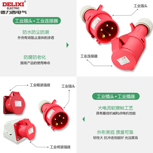 Conector de enchufe de enchufe industrial de Delixi DEP2 impermeabilizante 32A63A3 núcleo 5 hoyo 380V Electrice eléctrico IP67 IP67 DEP2-12532A5 Core 415V Instalación de superficie Socket