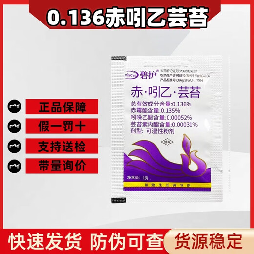 0.136% erythromycin, brassica, wheat, tobacco, apple tree growth regulator 1g
