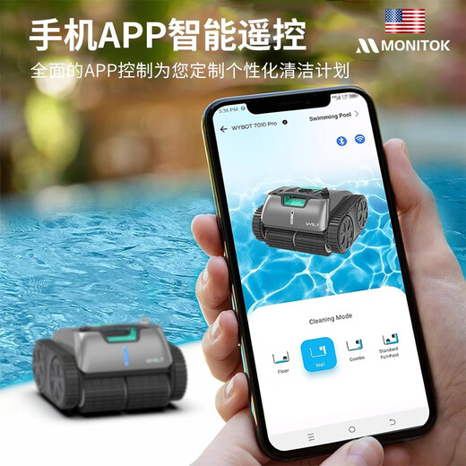 Monitok swimming pool sewage suction machine fully automatic cleaning robot filtration turtle pool bottom underwater vacuum cleaner flagship version swimming pool intelligent robot XL03