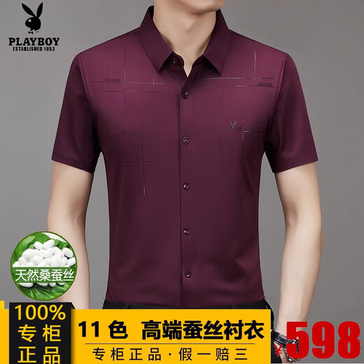 Kurzärärmungs-Hemd von Playboy-Männern, mulberry-Seide Traaceless und Nicht-Eisen-Hemd, Geschäfte des vaters Casual Anti-Falten-Top 9901 mit mittleren Alters, Cool Seiden Limited Time Grab M 105 Empfohlen 100-115jin [Jin gleich 0,5 kg]