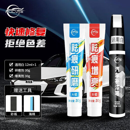 Pulu touch-up pen car black and white pearl white car paint scratch removal scratch repair spot paint pen universal white new model