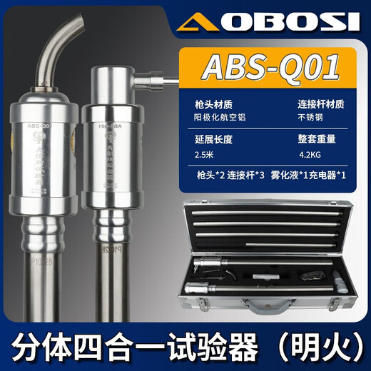 Orbos fire smoke gun and stem two-in-one temperature and smoke detector equipment flame detector ABS-Q01 split four-in-one tester (with open flame