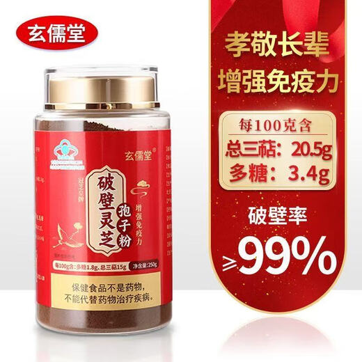 颐年康蓝帽认证破壁灵芝孢子粉正品长白山赤灵芝头道孢子粉增强免疫力 4罐1000g