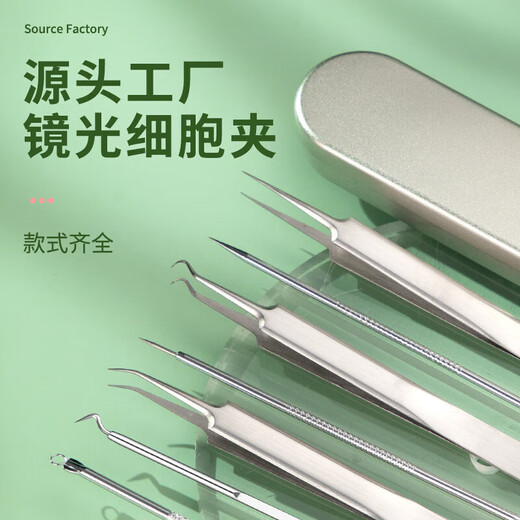 Yimaika stainless steel acne clip cell clip acne needle acne needle squeeze acne blackhead clip tweezers tool set thickened acne needle 5-piece set boxed