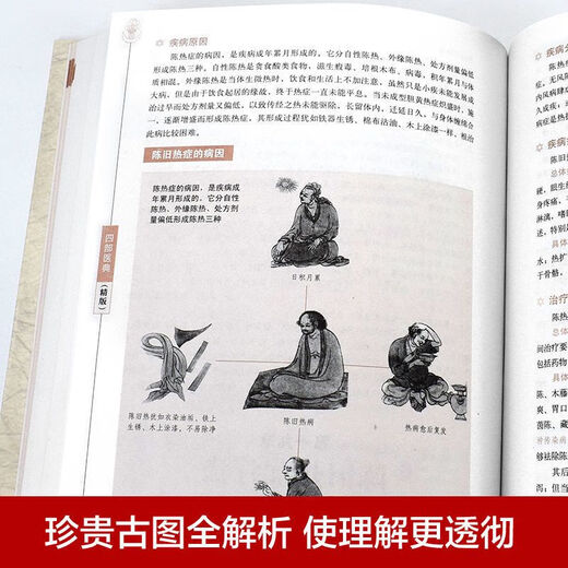 【自营优品】图书大开本687页四部医典古代藏医诊治经验藏医药学百科全书图解中医基础理论与实践中医自学百日通中医 3册精版四部医典黄帝内经2本