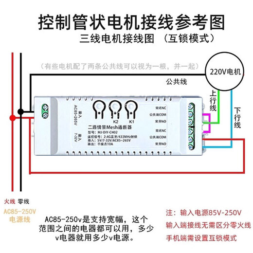 Mijia WiFi electric push rod controller dual-way switch 524V Xiaoai Voice WiFi wide voltage forward and reverse controller + 433 remote control