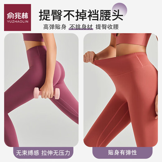 Ms. Yu Zhaolin Sports and Fitness Hip Lifting Leggings 2025 New Fitness Yoga Pants Spring and Summer Hip Lifting Pilates Oatmeal White-5111 2XL Recommendation (135-150Jin Jin equals 0.5kg)