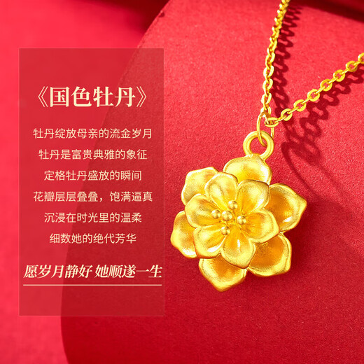 Lao Fengxiang gold necklace, pure gold peony flower pendant, hard gold clavicle chain, birthday gift for wife, girlfriend and best friend. The gold pendant weighs about 1g + comes with a 925 silver chain and comes with a brand gift box.