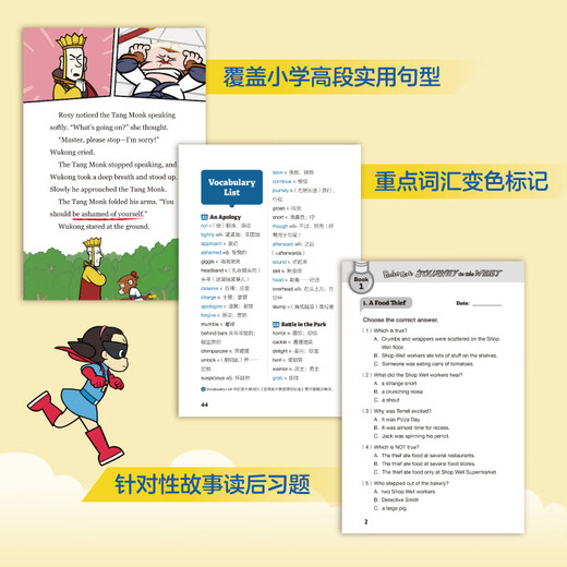Официальное и подлинное «Новое восточное путешествие на Запад» английская версия четырех знаменитых английских книжек с картинками, сборники рассказов для учащихся начальной школы и младших классов средней школы, внеклассные книги для детей в возрасте от 9 до 14 лет, необходимое внеклассное чтение/Девочка-ракета Бесплатные карточки с персонажами «Девочка-ракета: Путешествие на Запад»