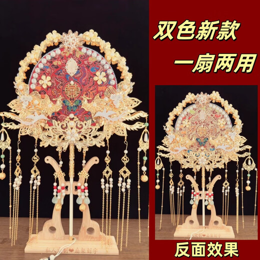 Shiniao Tuanfan Wedding Bride DIY Material Xiuhe New Wedding Fan Handmade Wedding Fan Finished Double-Sided Wedding Fan for a Lifelong Love Tuanhua Double-Sided Two-Color Finished Product Well Done Wedding Fan Fan Stand