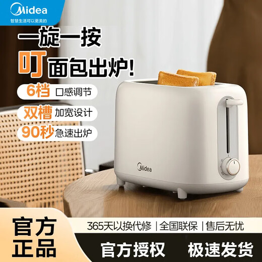 Midea bread machine household multifunctional toaster small toaster fully automatic breakfast machine toaster MT-RP04 knob simple control