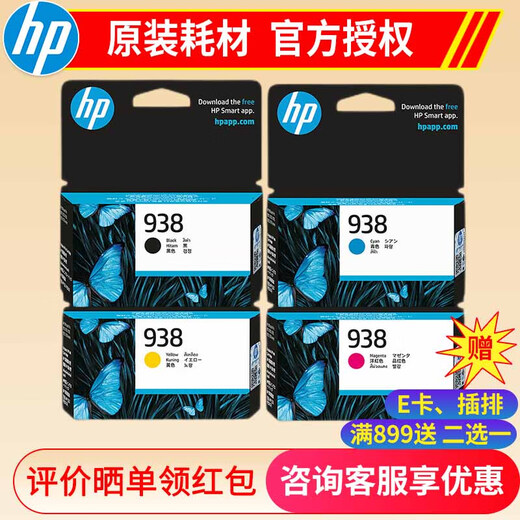 HP 938 Original Tintenpatrone passend für HP OJ9110b 9120 9130 9720 9730 Drucker 938 Tintenpatrone vierfarbig Set