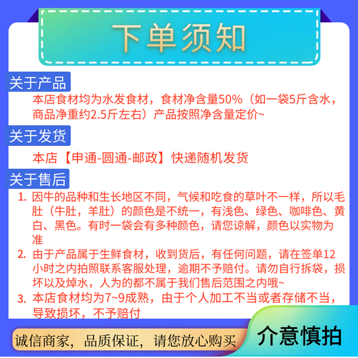 Fresh Black and White Melaleuca Tripe Beef Louvre Packed for Commercial Hot Pot Ingredients Beef Tripe Chilled Wholesale Black Melaleuca Tripe 2Jin Jin equal to 0.5kg Pack/bag