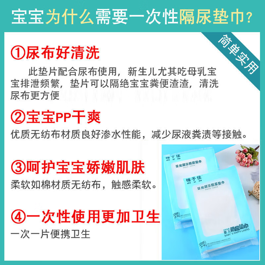 Baby diaper pad disposable newborn diaper pad pure cotton diaper pad baby diaper paper trial pack 50 pieces