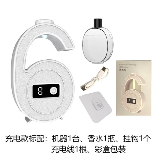 Household aromatherapy machine, toilet deodorizing and deodorizing humidifier, office desk aromatherapy machine, indoor wall-mounted diffuser, hotel perfume diffuser, car essential oil diffuser, L6 rechargeable model, fully charged, can be used for about 7 days + 1 bottle of perfume, gardenia fragrance