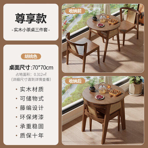 Winter wood solid wood outdoor table and chair combination balcony leisure tea three-piece set creative small one table and two chairs internet celebrity round tea table exclusive version balcony small tea table-walnut color