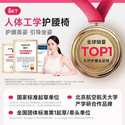 BKT waist-protecting cushion, waist-protecting sedentary artifact, office ergonomic chair waist cushion, enlarged sitting posture chair, gift for men