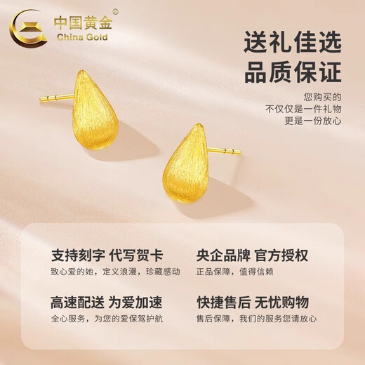 CHINA GOLD 18K gold water drop earrings, earrings, ear buckles, versatile simple earrings, Valentine's Day birthday gift for girlfriend and wife, 18K gold water drop earrings - about 0.3g, one pair