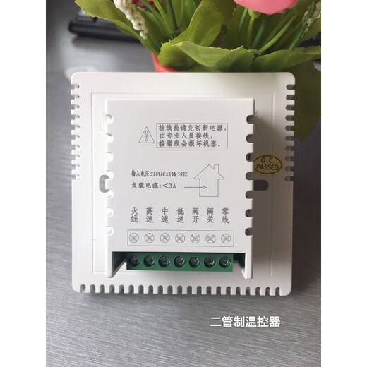 Honeywell central air conditioning intelligent LCD thermostat fan coil control water machine panel switch 86 type thermostat