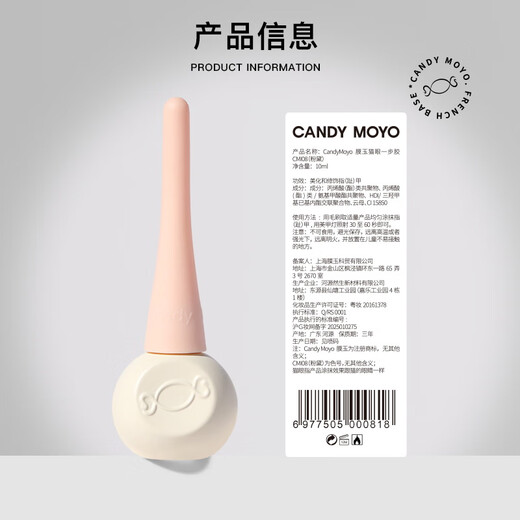 CandyMoyo cat eye one-step glue new manicure three-in-one lazy glue needs to be baked under the lamp to sparkle tender pink and pink New Year's gift