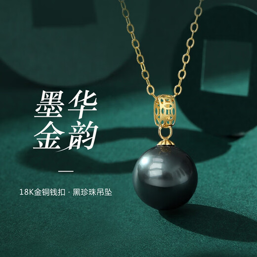 Pearl Queen (PearlQueen) Tahitian seawater black pearl pendant 18k gold buckle head money buckle round necklace 8-9mm