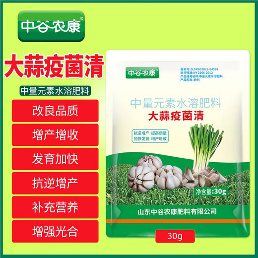 Garlic yellow leaves, rotten roots, dry tips, special agent for garlic root rot, purple spots and rust, general purpose for onion, ginger and garlic 30g 6 bags
