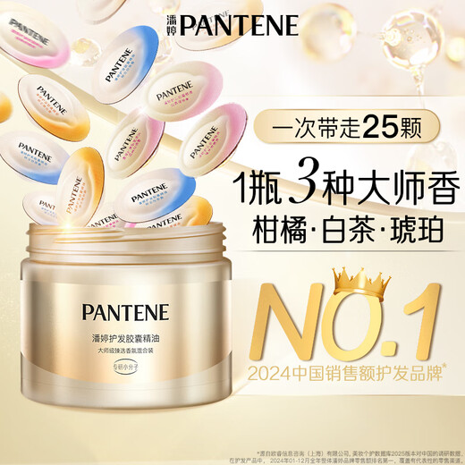 Pantene Hair Boil Essential Oil Fragrance Mix 25 capsules, smooth, anti-frizz, non-greasy