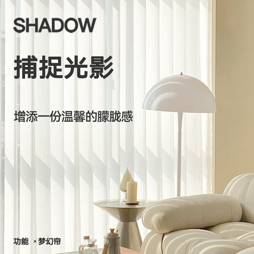 Wanjia Curtain Products Dream Curtain High-End Vertical Blinds Living Room Bedroom Balcony Floor-to-ceiling Windows Office Customized Blackout White - Wide Piece Price per square meter (package is fixed price)