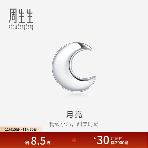 Chow Sang Sang Pt950 platinum earrings moon platinum single-sided earrings for men and women 89815E pricing