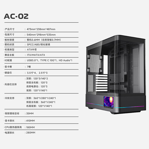 Jungle Leopard AC-02 sea view room chassis 5.5-inch HD screen/curved hyperboloid glass/back-mounted motherboard AC-02 curved glass chassis black
