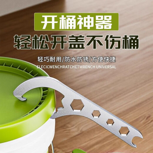 Chengyang stainless steel bucket opener lid opener artifact paint bucket wrench pry bucket lid opener opener wrench easy to use multi-functional