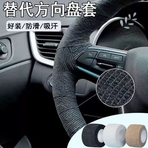 Chaosihui handlebar straps, personalized non-slip handles, breathable bicycle road handlebars with fishing rods, winding shock absorption, dead fly wear-resistant, black winding straps, try it out - 1 roll