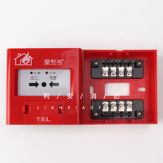 Lida Beijing hand alarm LD2003EN fire smoke detector emergency switch manual fire alarm button LD2003EN hand alarm + base does not include key