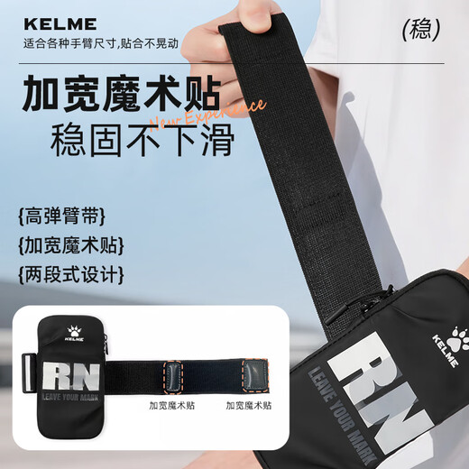 KELME running mobile phone arm bag for men and women sports arm wristband mobile phone bag carrying artifact arm sleeve marathon equipment
