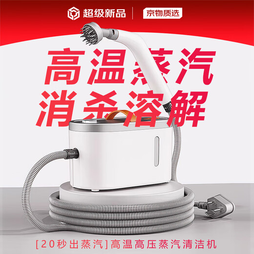 Beijing Materials Selects High Temperature and High Pressure Steam Cleaner, Kitchen Range Hood, Home Appliances, Disinfection, Air Conditioning, Multi-Function Cleaning Machine, Small Household All-in-One Cleaning Tool, Whole House Cleaning Artifact, 2025 Upgraded Motor Model, Whole House Cleaning* Free 12-piece Set