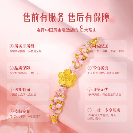 CHINA GOLD Peach Blossom Gold Bracelet Women's Foot Gold Transfer Bead Bracelet Birthday Gift for Girlfriend and Wife Peach You Like Bracelet + Rose Gift Box Souvenir