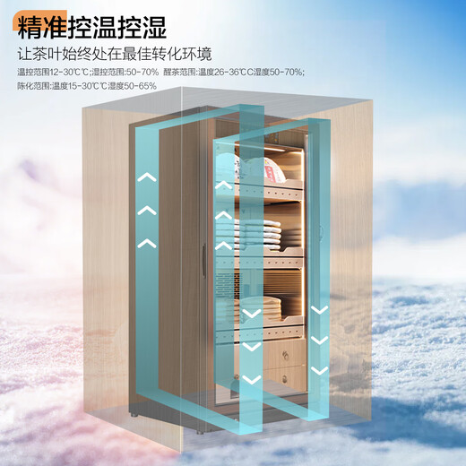 Meijing Raching/Meijing constant temperature tea cabinet constant temperature cabinet stainless steel intelligent constant temperature and humidity tea cabinet raw and cooked Pu'er refrigerated cabinet tea cabinet FJ-CY8801 walnut model 249L