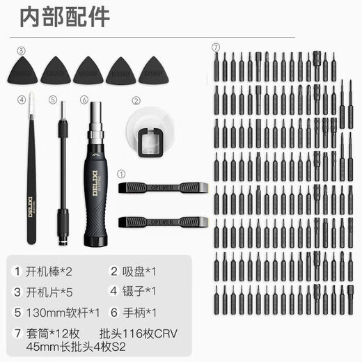 DELIXI ELECTRIC screwdriver set 145-in-1 chromium vanadium steel magnetic telescopic rod disassembly and repair watch glasses precision 145-in-1