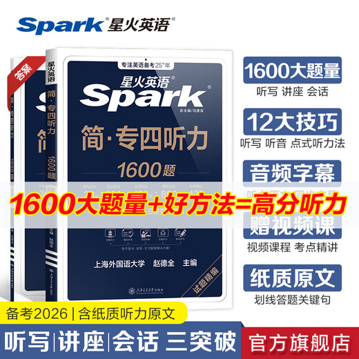 Offizieller Flagship-Store Spark English Special Level 4 Hör-Spezialtrainingsbuch 1600 Fragen Vorbereitung 2026 Professional Level 4 echte Fragenquelle zur Unterstützung des Hörverständnisses Originaltext Methodenfähigkeiten Video Spezial-Hören-Spezialtraining 1600 Fragen