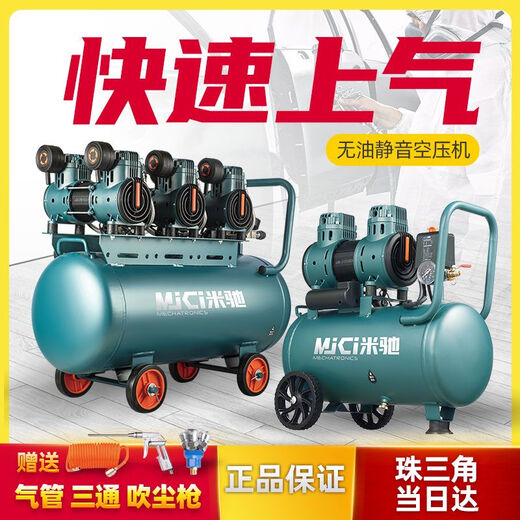 静音无油空压机气泵家用小型木工专用空气压缩机喷漆真石漆打气泵 铜1390W-30L 送配件