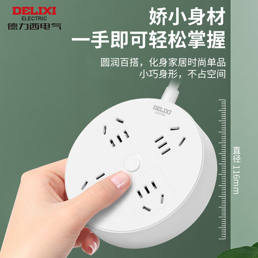 Delixi (DELIXI) socket/socket board/socket strip/socket strip/plug strip/socket cable round socket 4-position master control full length 0.8 meters master control switch