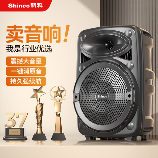 Xinke J9-M outdoor square dance audio Bluetooth speaker home karaoke store promotion portable mobile portable large speaker amplifier stall subwoofer special 8-inch dual microphone