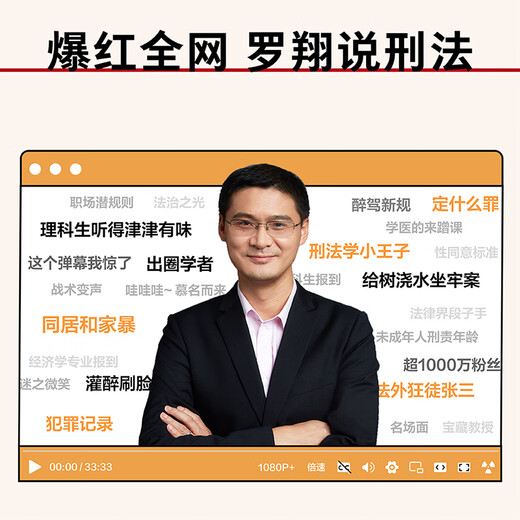 Dangdang Genuine Books Details of the Rule of Law Luo Xiang Lecture Notes on Criminal Law Second Edition Revised Edition Legal essays, comment on hot topics, discussion of legal principles, chatting about reading, talking about love, the world is awake and honest with you New product Lecture Notes on Criminal Law Second Edition Revised Edition