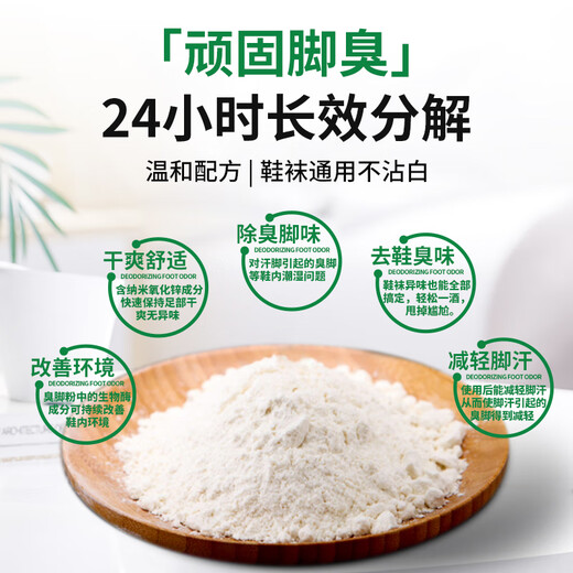 Lishikang Foot Odor Powder removes stinky feet, sweats, relieves itchiness, peeling and rotten feet, the nemesis of sweaty feet, soaks feet and spreads shoe odor powder 30 packs