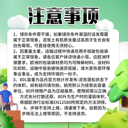 Pin's matrix peat soil organic nutrient soil universal type Danish imported planting soil flower planting soil peat soil 0-10mm universal type 80L*1