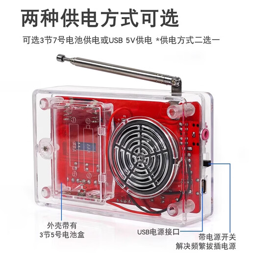 DZQJ radio assembly kit FM FM tube display circuit board production diy electronic welding practice kit digital display radio parts + shell