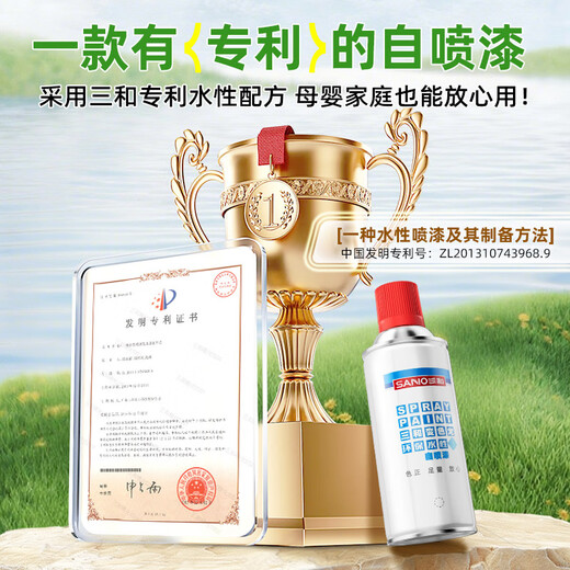 Sanhe water-based self-spray paint, metal anti-rust paint, automatic spray paint, color-changing paint, environmentally friendly paint 350ml water-based 125 silver gray