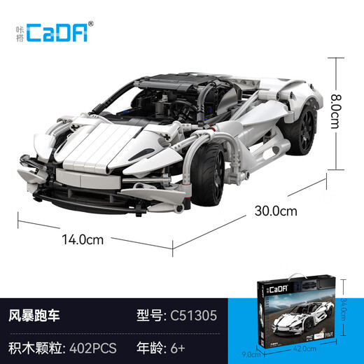 CaDA CaDA Building Blocks Storm Roadster Remote Control Racing Model Toy Boy Birthday Children's Day Gift C51305 Storm Roadster-402 Particles